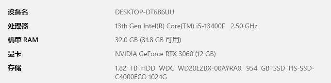 1769604166360220.png 电脑硬件配置.png