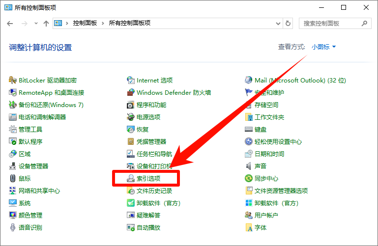 1769657656778737.png 索引选项.png