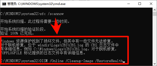 1769657698866435.png DISM命令.png