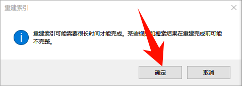 1769657676743786.png 重建索引 (2).png