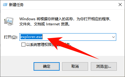 1769675427591535.png 运行explorer.exe.png