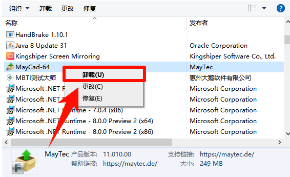 1769675501379692.png 卸载可疑软件.png