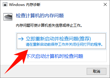 1769675522332612.png 内存检测.png
