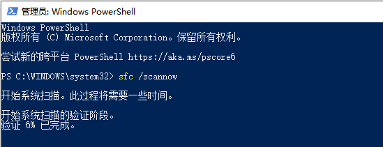 1769681477843447.png Windows PowerShell修复.png