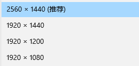 1769696561958349.png 显示器自身比例.png