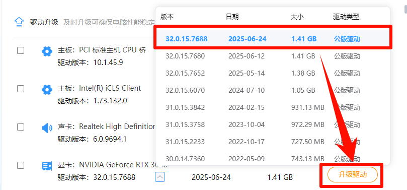 1769696568467373.png 显卡驱动老旧.png