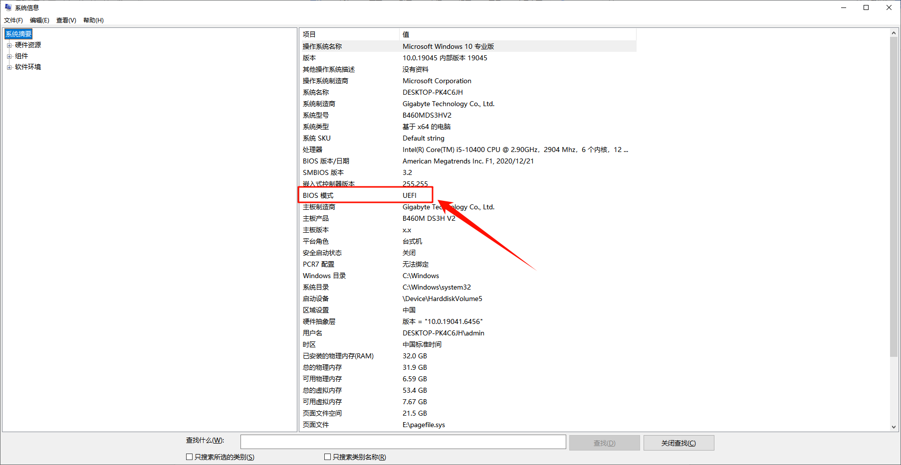 bios界面怎么进入1