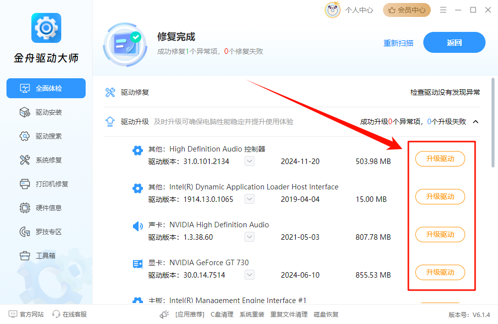 bios界面怎么进入6