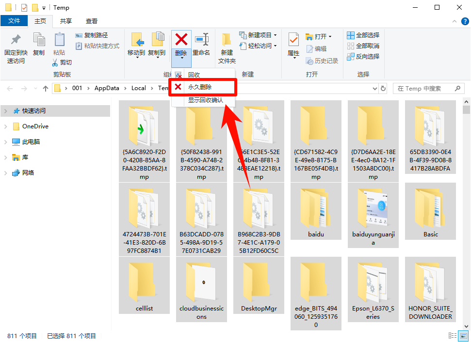 1769784896833227.png 清理temp文件夹.png