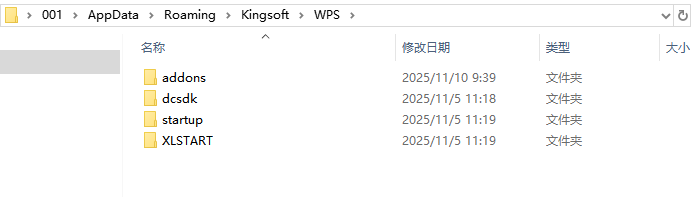 1769784902548034.png %appdata%KingsoftWPS Office.png