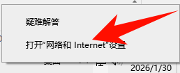 网络和Internet设置.png