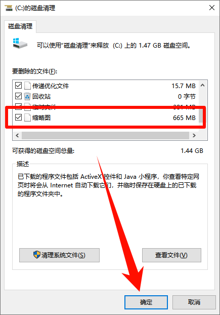 1769845304816565.png 系统清理工具清理缩略图.png