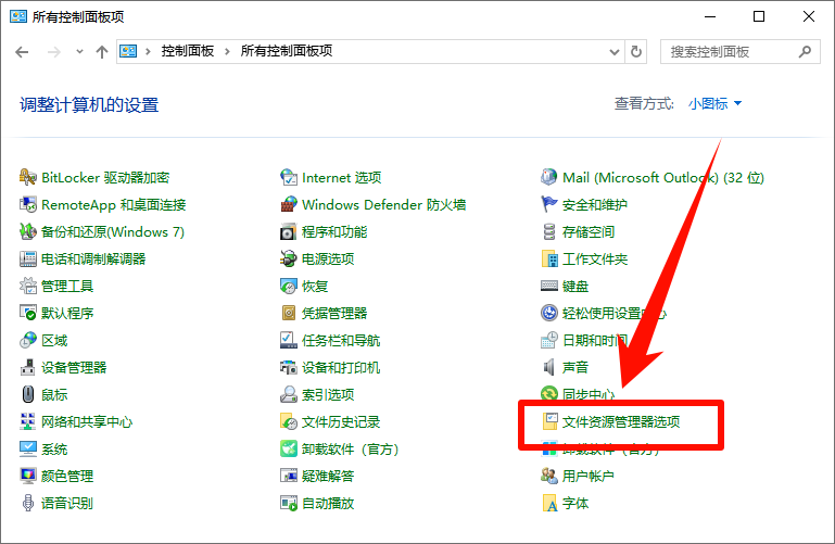 1769845386807111.png 文件资源管理器选项.png