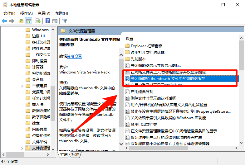 1769845404819146.png Thumbs.db缓存相关的策略选项.png