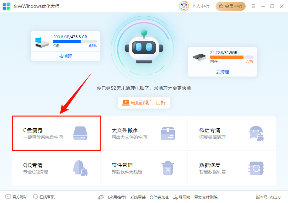 服务器内存和普通内存有什么区别3