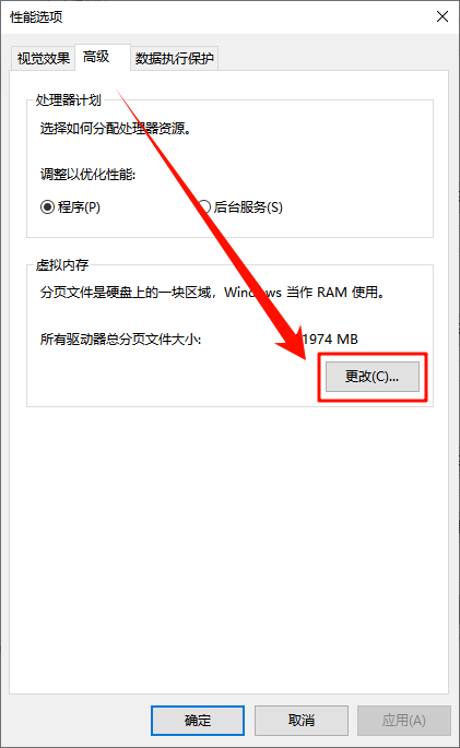 windows照片查看器显示内存不足怎么办6