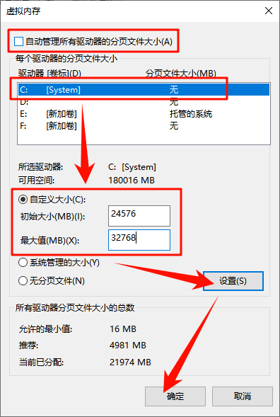 windows照片查看器显示内存不足怎么办7