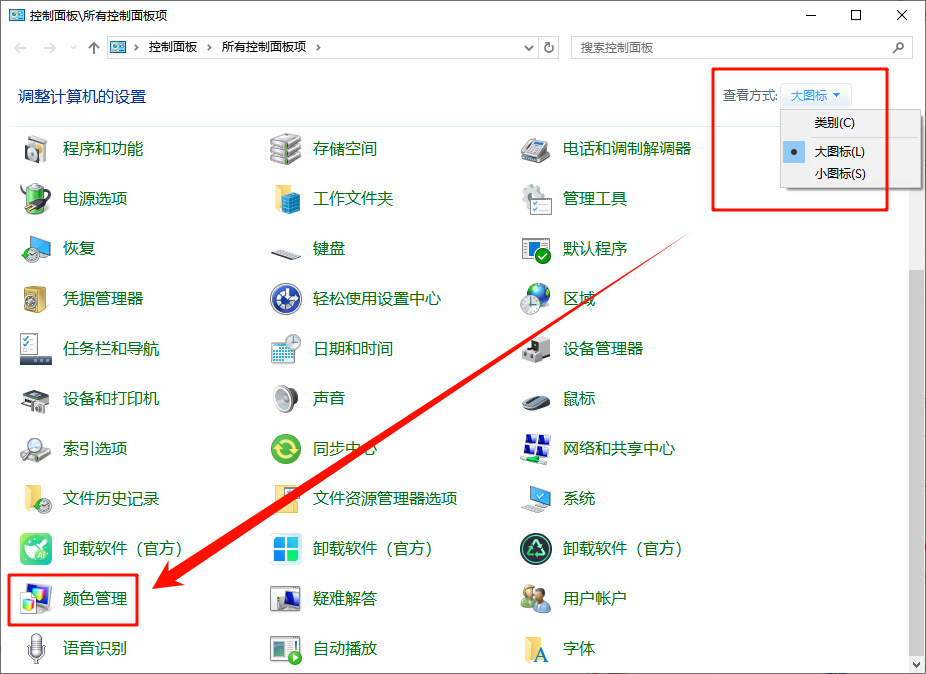 windows照片查看器显示内存不足怎么办3
