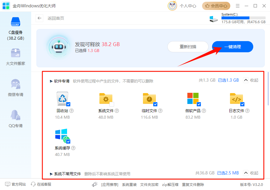 windows照片查看器显示内存不足怎么办11