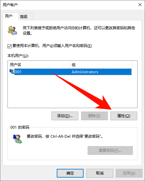 netplwiz 工具1 netplwiz 工具1