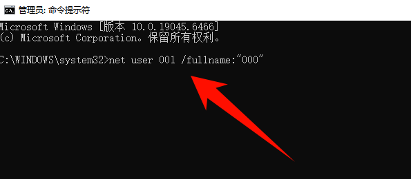 命令提示符修改账户名称 命令提示符修改账户名称