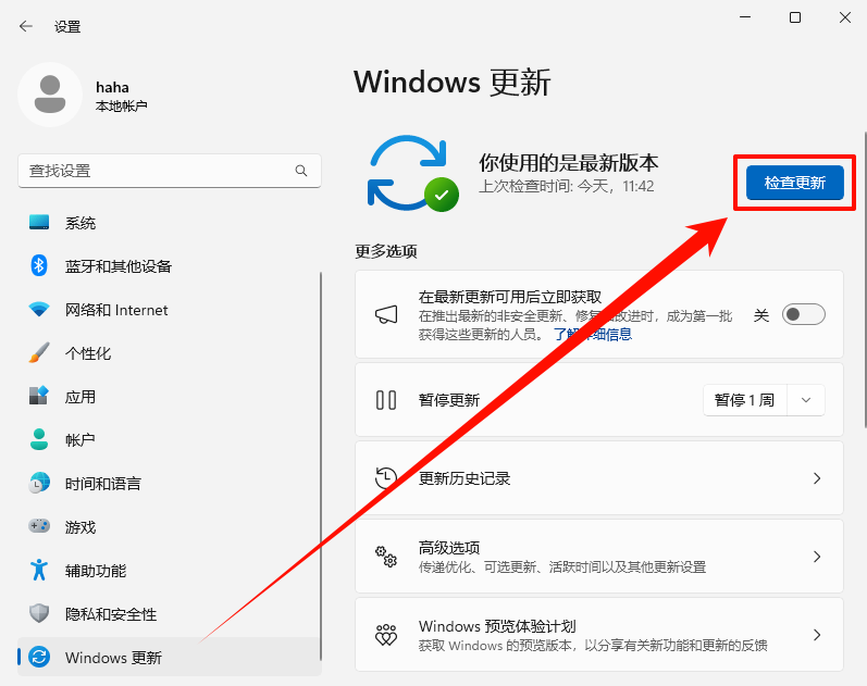 电脑触摸板没反应怎么办2