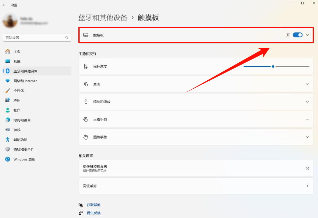 电脑触摸板没反应怎么办1