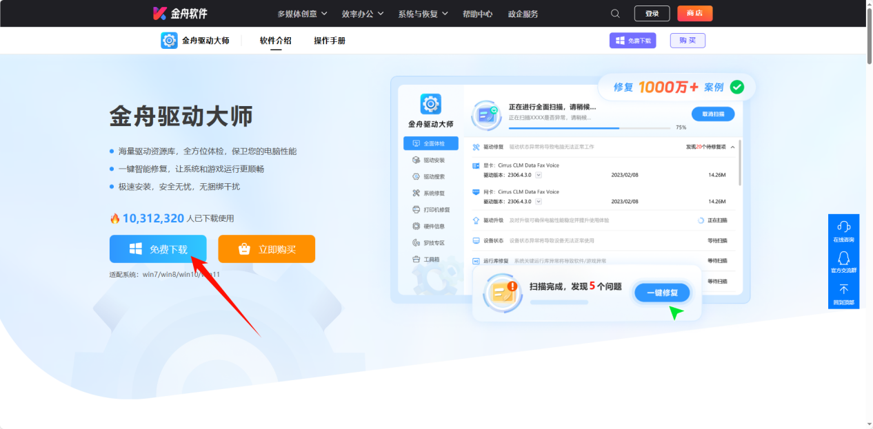 电脑触摸板没反应怎么办5