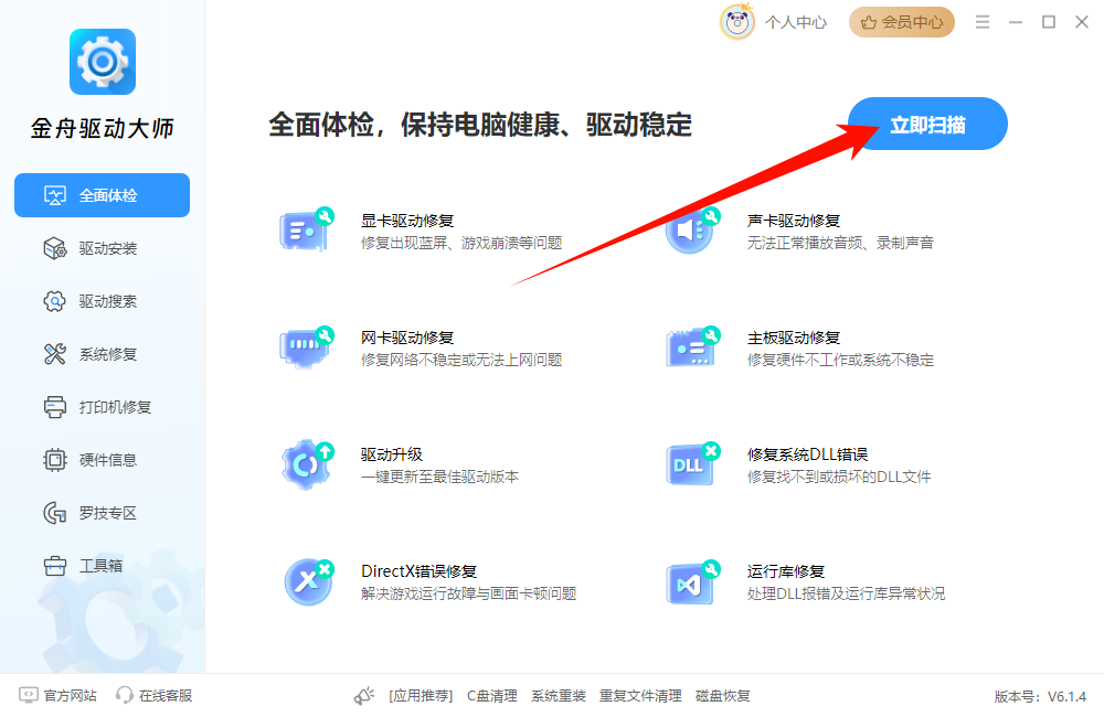 电脑触摸板没反应怎么办6