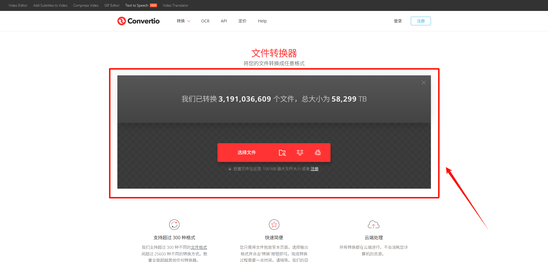免费转换mp3格式的软件2