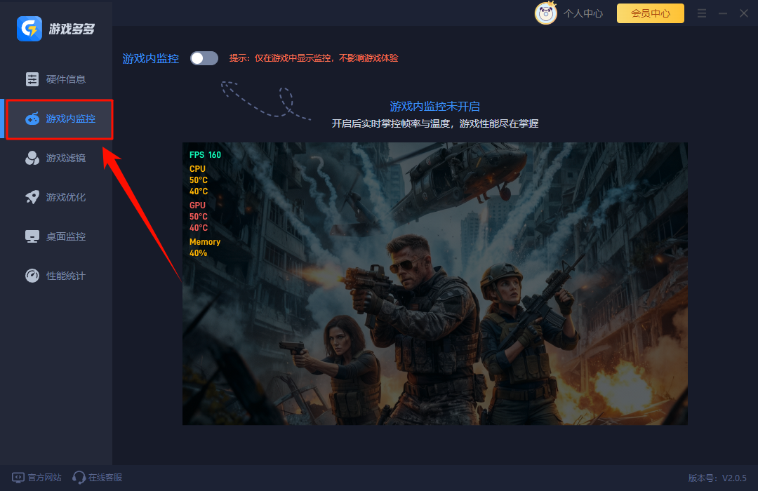 怎么看游戏帧数1