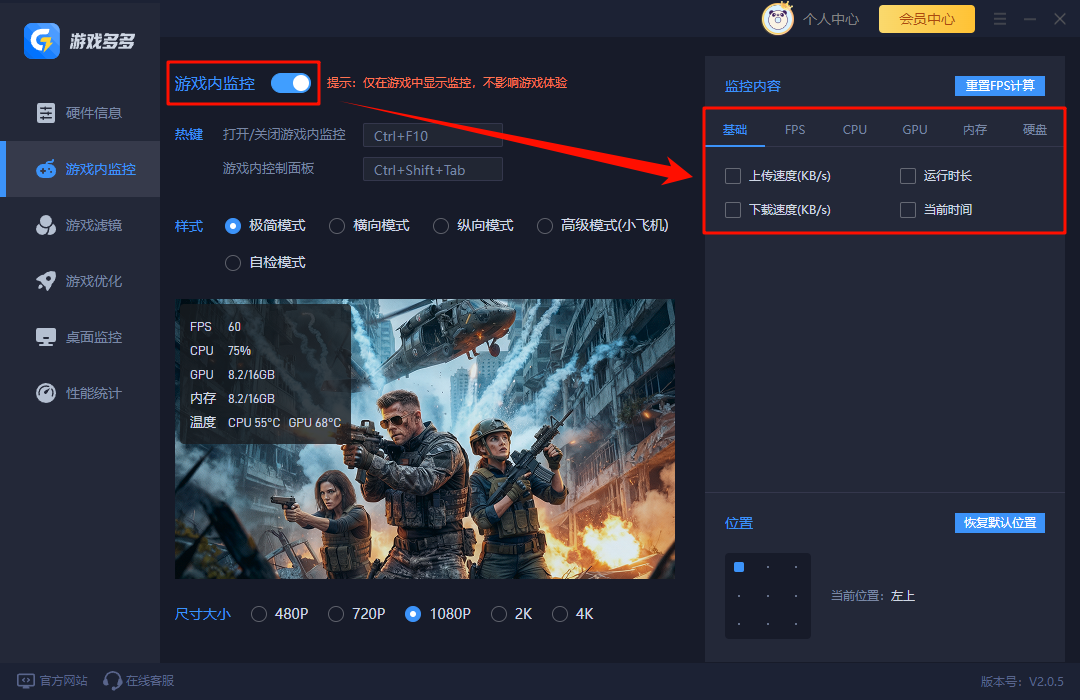 怎么看游戏帧数2