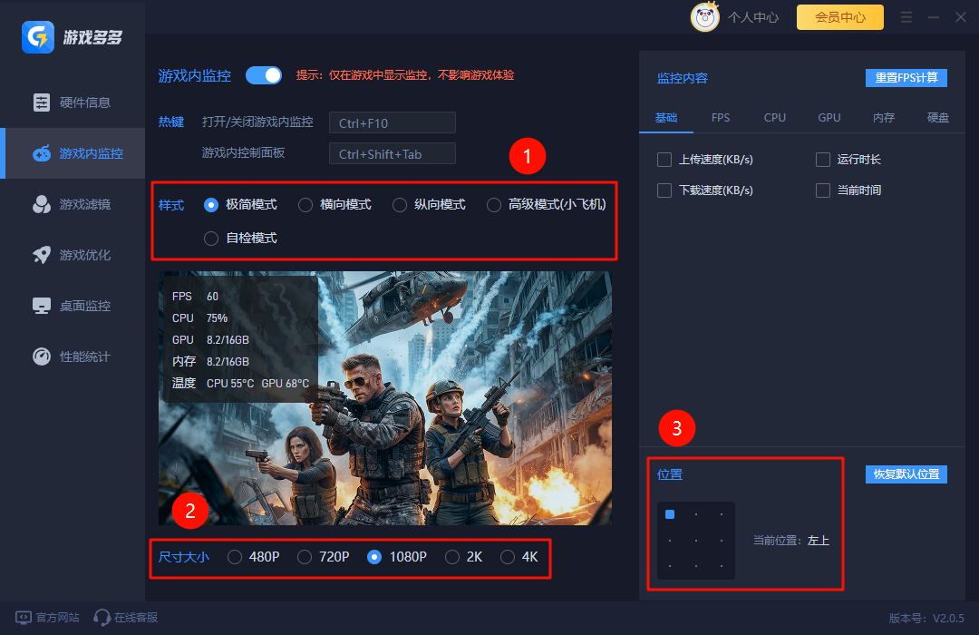 怎么看游戏帧数3