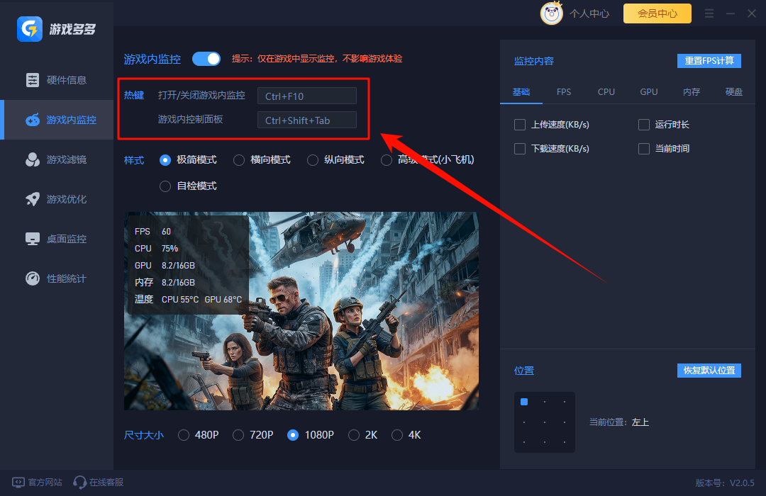 怎么看游戏帧数4