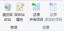 清空回收站