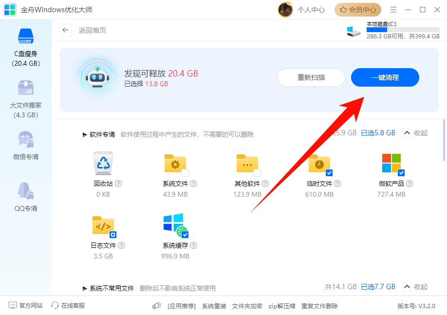 user文件夹太大怎清理2