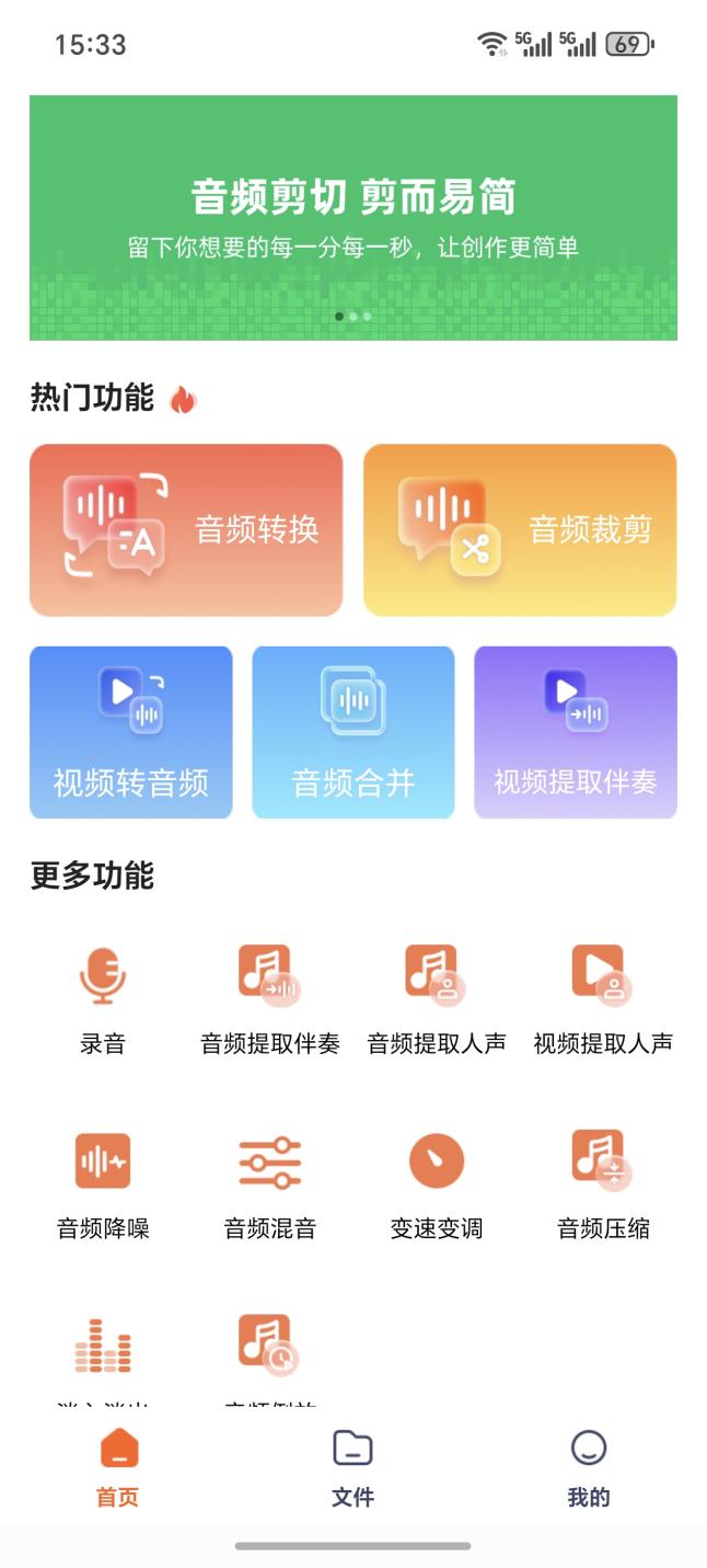 金舟音频剪辑转换