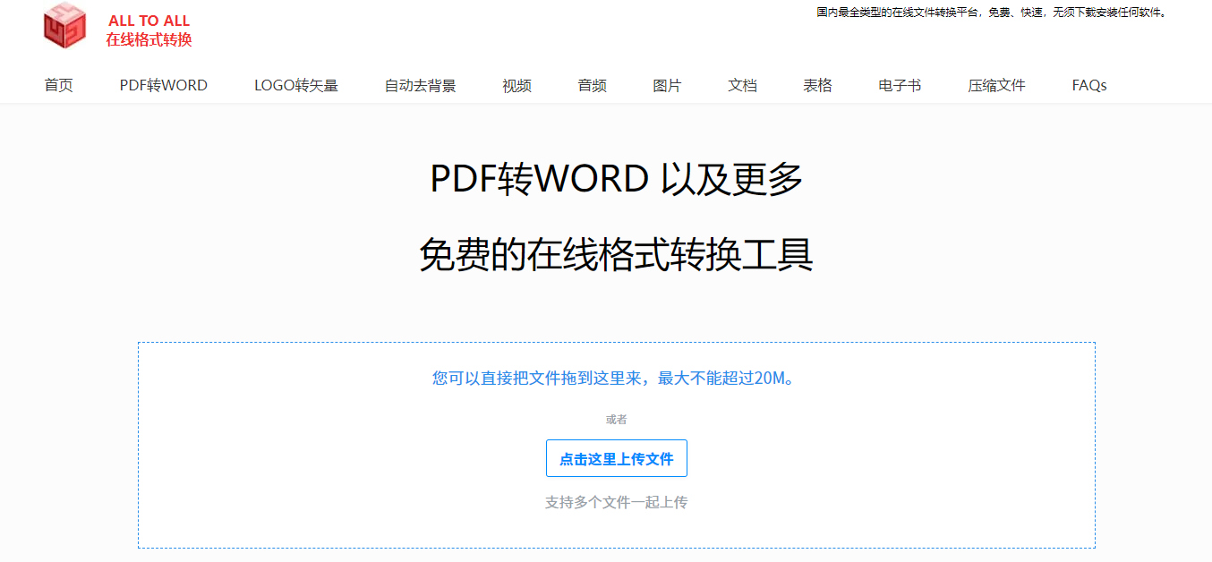 ilovepdf在线转换3