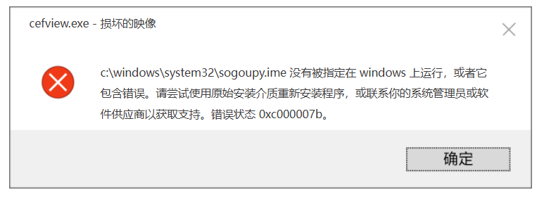 应用程序无法正常启动0xc000007b1