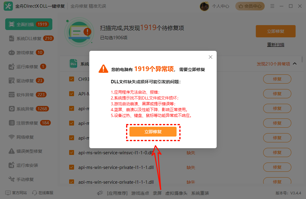 应用程序无法正常启动0xc000007b4