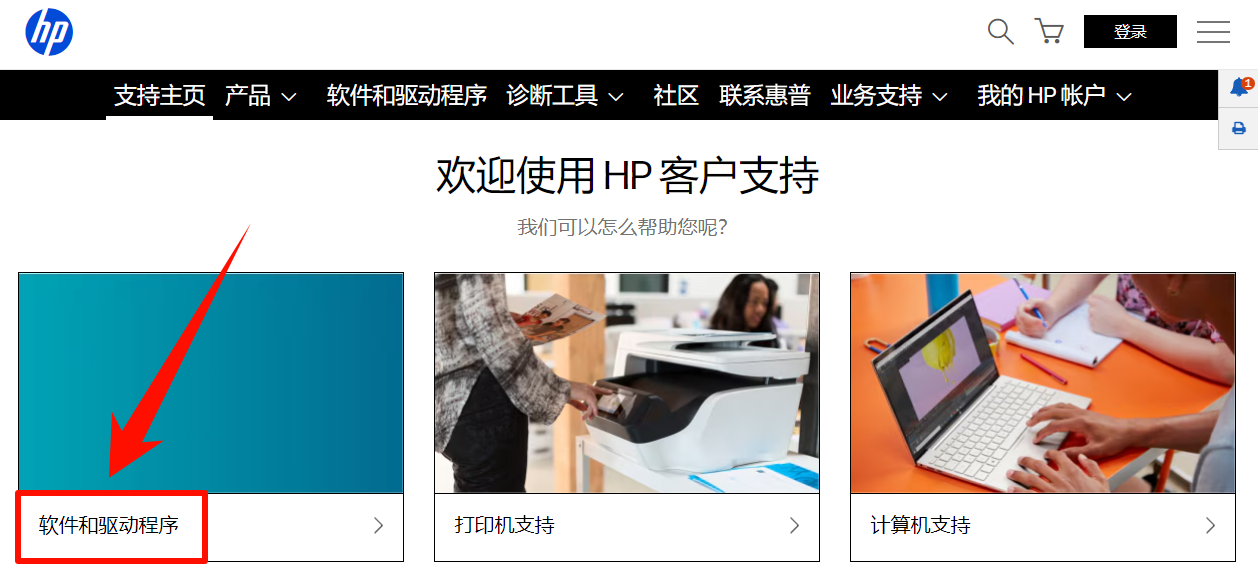 惠普m1136打印机驱动3