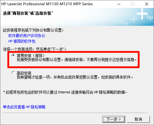 惠普m1136打印机驱动17