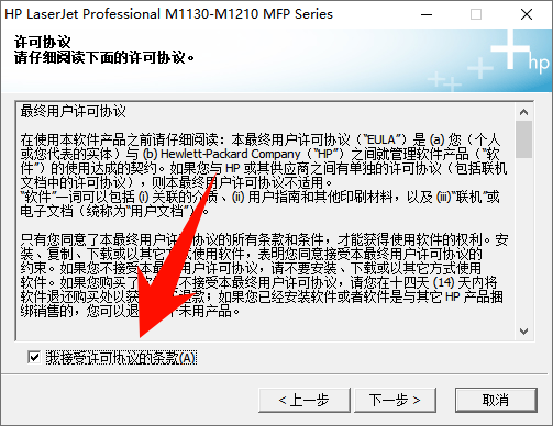 惠普m1136打印机驱动16