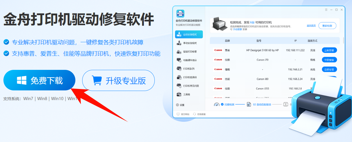 惠普m1136打印机驱动11