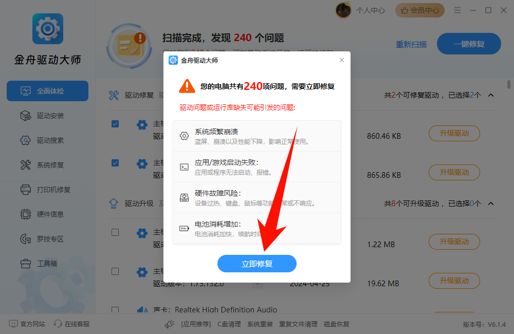 ntoskrnl蓝屏如何修复9