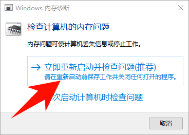ntoskrnl蓝屏如何修复11