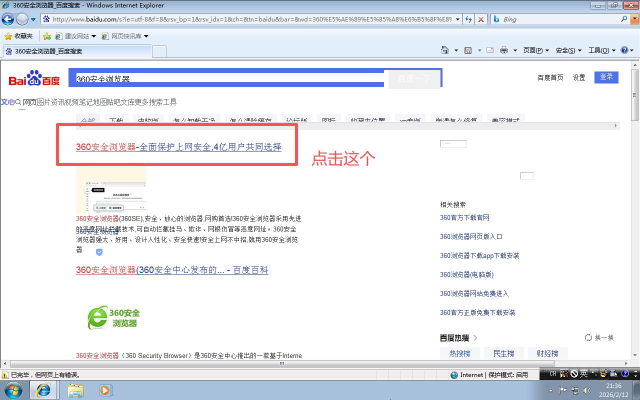重装win7系统4