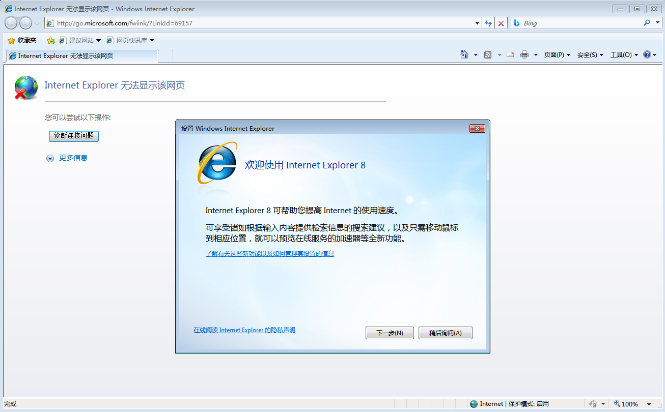 重装win7系统1