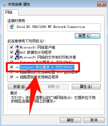 重装win7系统11