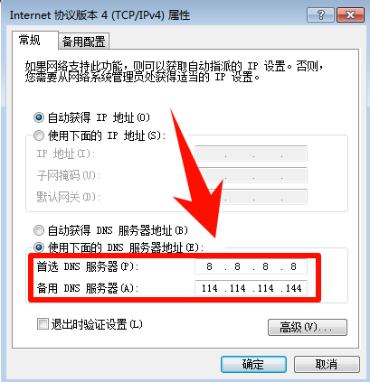 重装win7系统12